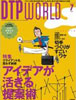 DTPWORLD